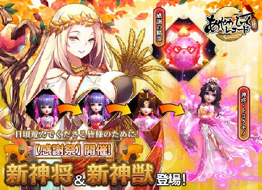 感謝祭