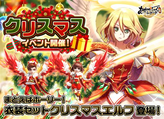 クリスマスイベント