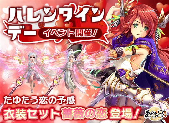 バレンタインデーイベント