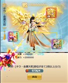 金運天君