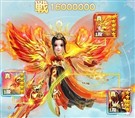 金烏の祝福