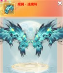 逢魔時