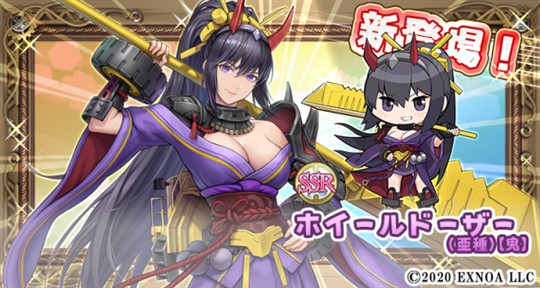 SSR ホイールドーザー(亜種)【鬼】