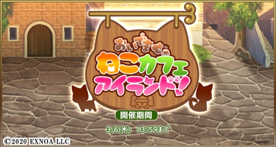 おいでませ、ねこカフェアイランド！