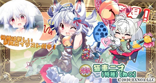 SSR猫車二才(特種)【ねこ】