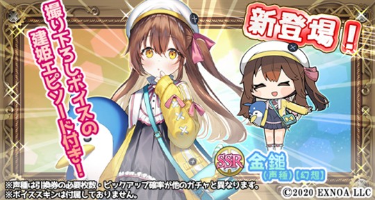 SSR 金鎚(声種)【幻想】