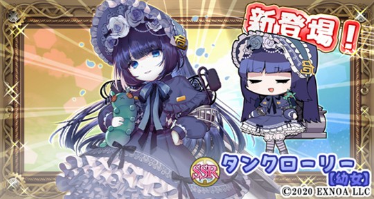 SSRタンクローリー【幼女】