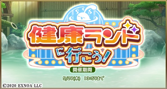 「毎日こつこつ俺タワー」イベント「健康ランドに行こう」開催を含むアップデートを本日実施 新建姫「SSR鉋(特種)【サウナ】(CV：田中あいみさん)」も登場