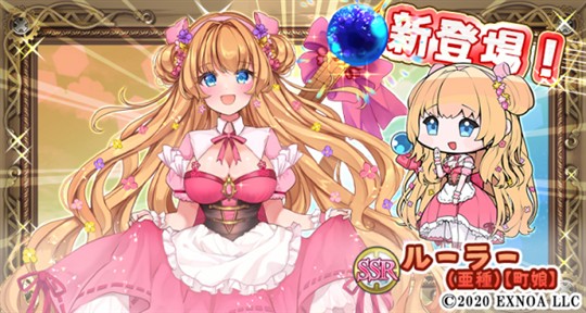 SSR ルーラー(亜種)【町娘】