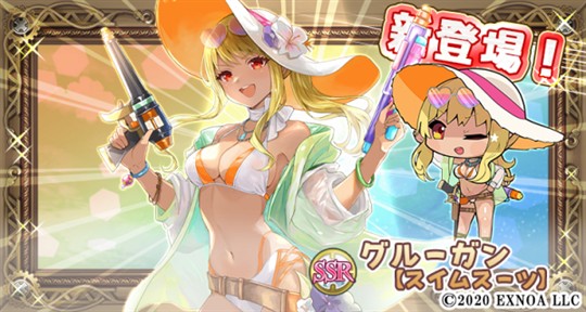 SSR グルーガン【スイムスーツ】
