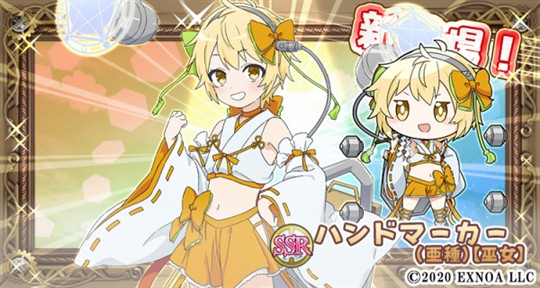 SSR ハンドマーカー(亜種)【巫女】