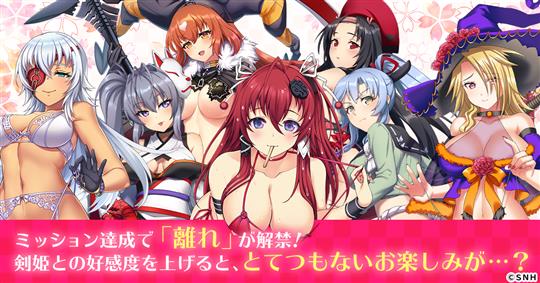 好感度システムリニューアル