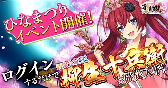 雛祭りイベント