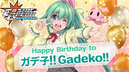 ガデ子生誕祭2023