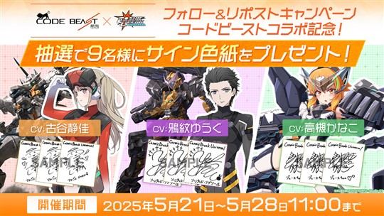色紙プレゼントキャンペーン
