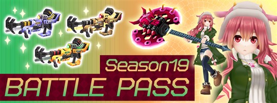 シーズン19バトルキャンペーン