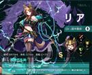 リア