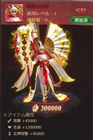 破邪の女神