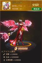 百花の女神