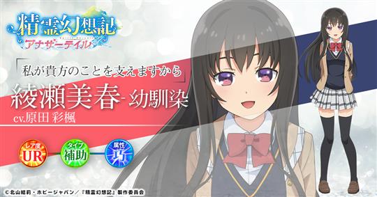 綾瀬美春