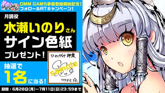フォロー&RTキャンペーン