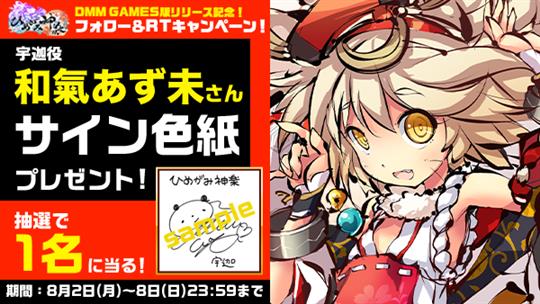 フォロー&RTキャンペーン