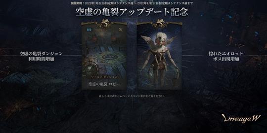 利用時間とボスモンスターの出現が増加するイベント