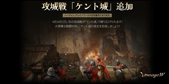 ケント城攻城戦