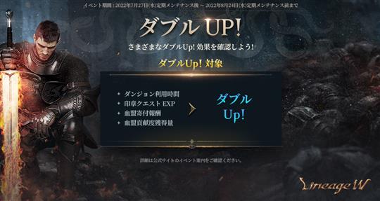 ダブルUP！