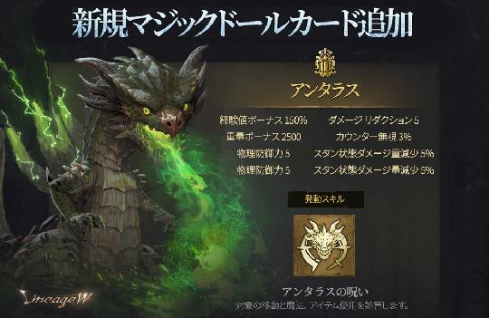 新マジックドールカード追加