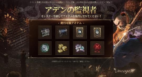 アデンの監視者