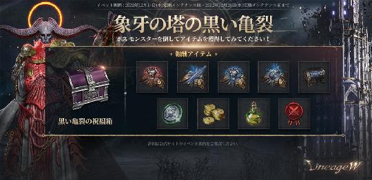 象牙の塔の黒い亀裂