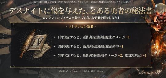 デスナイトに傷を与えた、とある勇者の秘法書