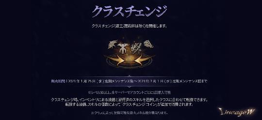 「騎士」「エルフ」「ダークエルフ」「修羅」へのクラスチェンジ