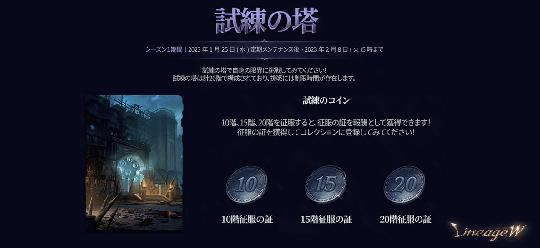 試練の塔