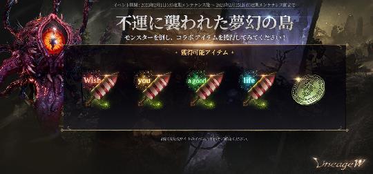 不運に襲われた夢幻の島