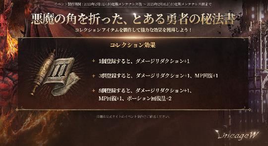 悪魔の角を折った、とある勇者の秘法書