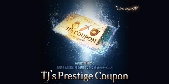 TJ’s Prestige Coupon