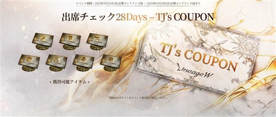 TJ’s COUPON