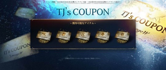 TJ’s COUPON
