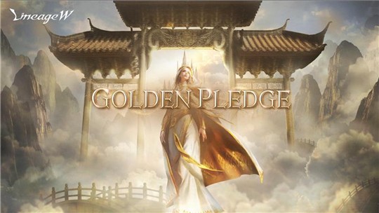 「リネージュW」本日18時に新ワールド「フェイラー」オープン