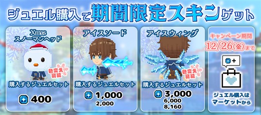 決済キャンペーン