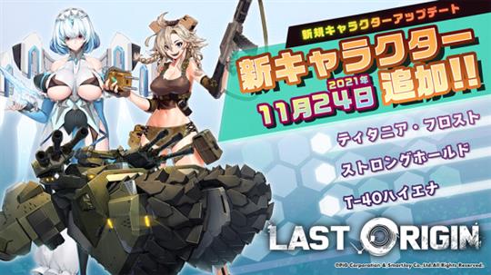 新バイオロイド