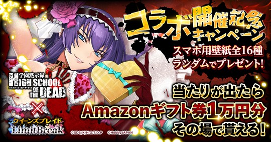 X(旧Twitter)にてスマホ用壁紙もらえるキャンペーン