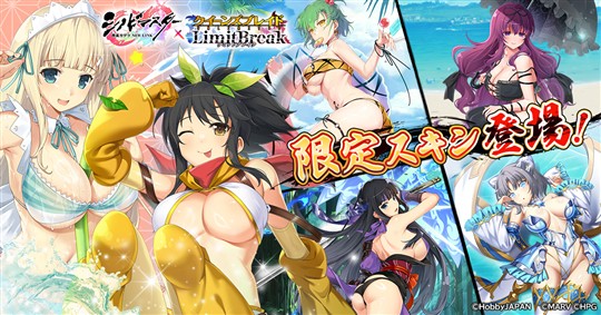 限定スキン