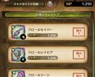 フロール