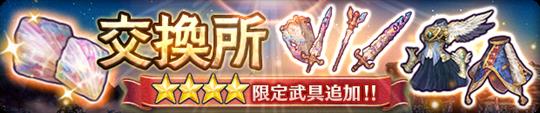 不思議なウロコ交換所