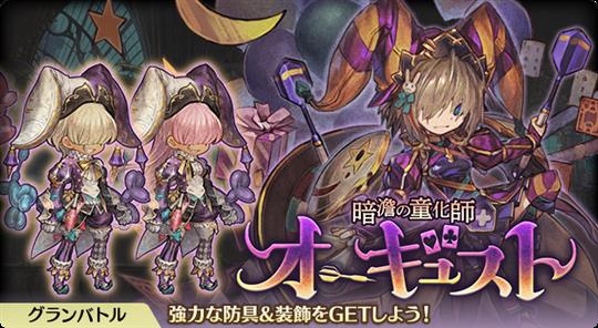 暗澹の道化師 オーギュスト