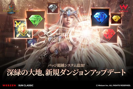 新大陸「セリエント」2次アップデート