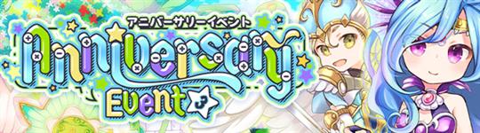 「晴空物語 あげいん！」1.5周年イベント第3弾開催を含むアップデートを本日実施